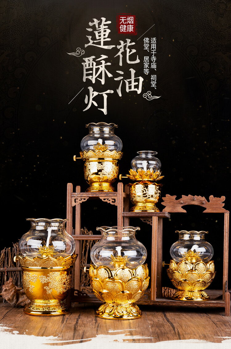 蓮花酥油燈座家用長明燈佛供燈陶瓷金砂油燈佛前供燈防風無煙佛燈 9