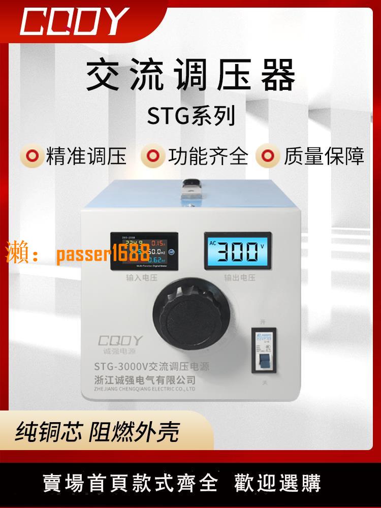 單相調壓器220v家用交流接觸式0-300v可調穩壓隔離直流調壓變壓器