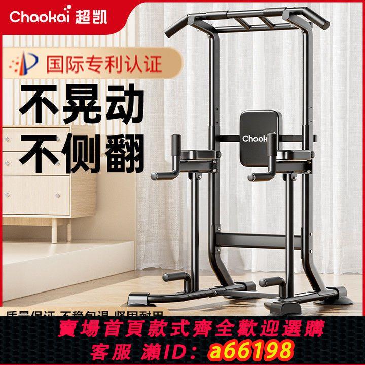【臺灣公司 可開發票】超凱單槓家用引體向上桿落地式成人多功能單雙槓架運動室內健身