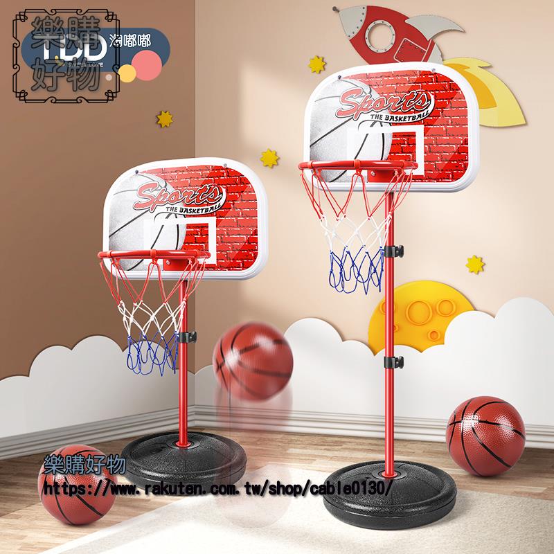 兒童籃球架玩具可昇降投籃框球框兩壹五週球類男孩室內家用