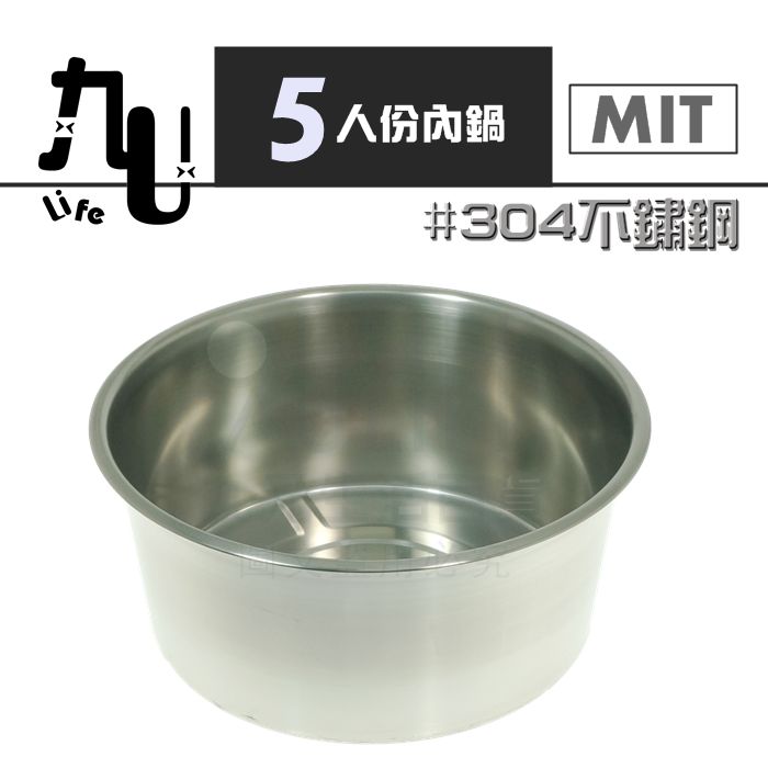【九元生活百貨】台灣製 5人份內鍋 17cm湯鍋 #304不鏽鋼料理鍋 鍋子