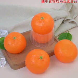 塑料仿真桔子假水果橘子模型玩具兒童早教用品水果蔬菜套裝配件