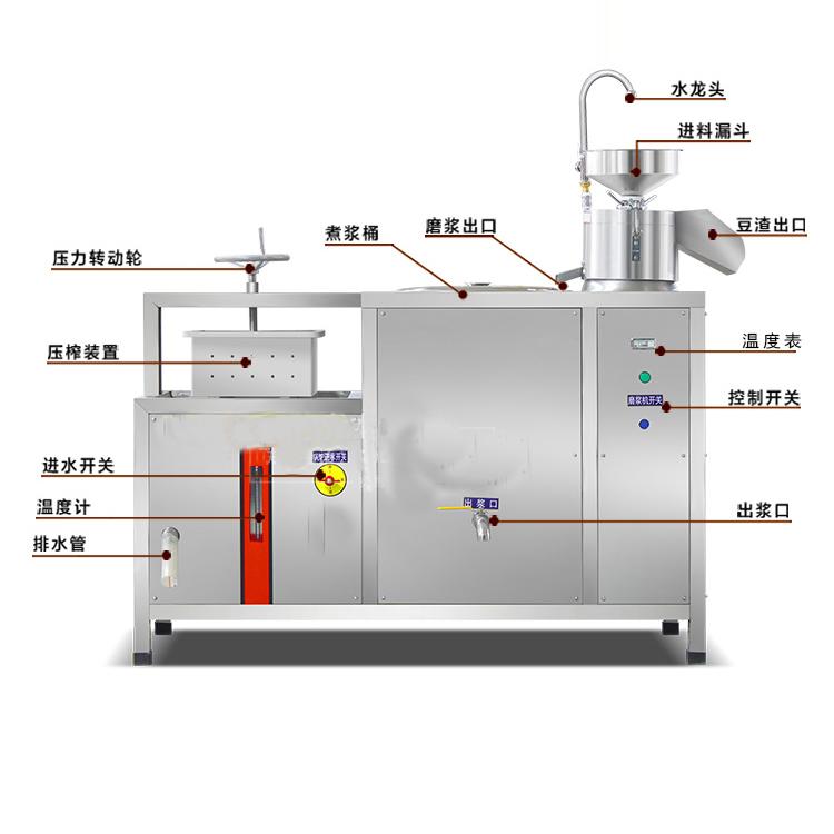 商用豆漿機磨煮一體早餐店全自動渣漿分離磨漿蒸汽煮豆漿爐豆腐機