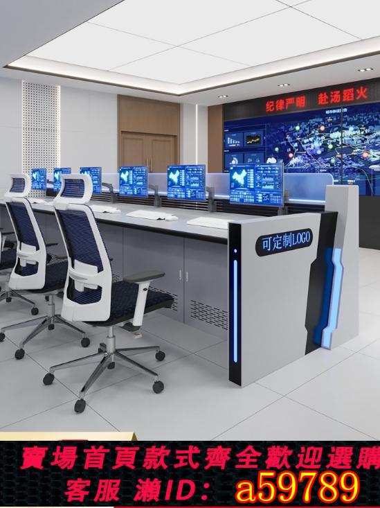 【臺灣公司 可打統編】鑫華豐豪華監控臺雙聯三聯多聯指揮中心排程臺控制臺電腦操作臺弧形可定製