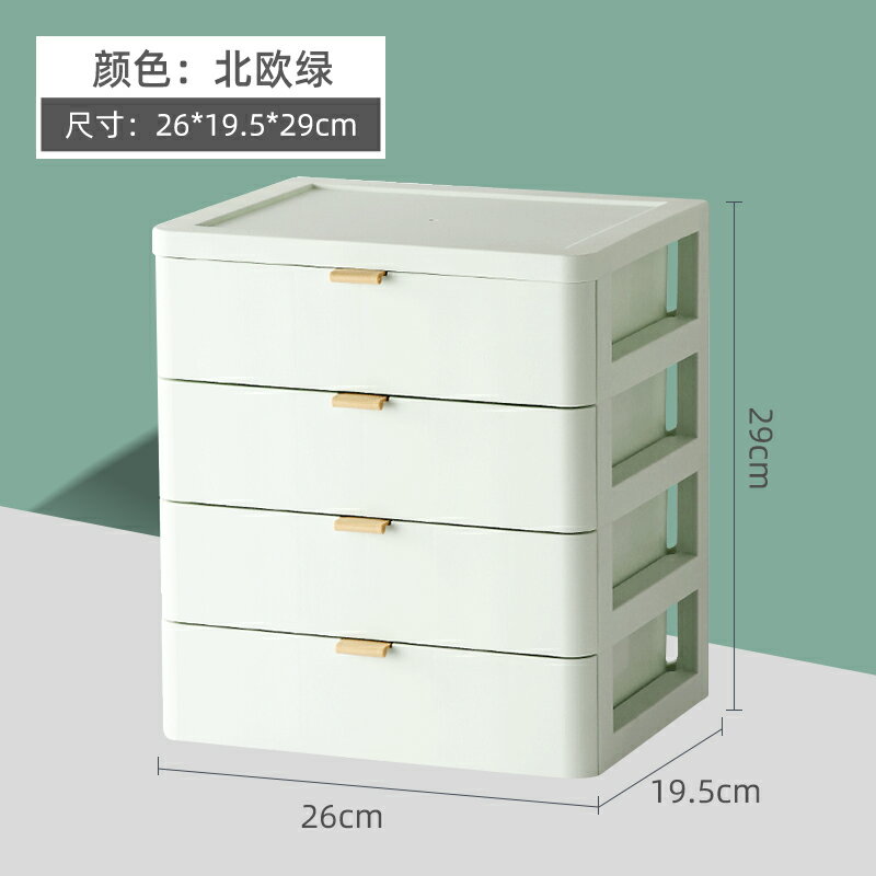 桌面收納盒 抽屜式桌面收納盒書桌上檔案化妝品整理箱神器辦公桌置物架儲物盒【CM12507】