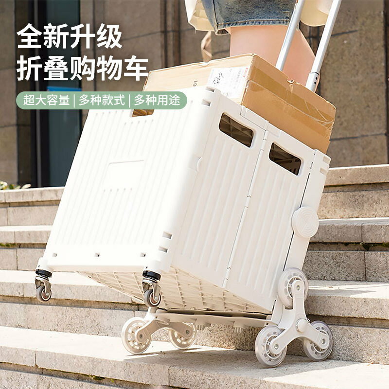快速出貨 公司貨 擺攤小推車加大家用便捷戶外可折疊露營車超市買菜小拉車購物車