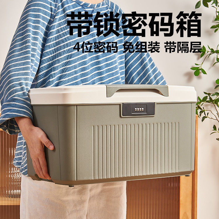 密碼收納箱帶鎖收納盒特大號塑膠大容量儲物箱汽車載耐用證件盒