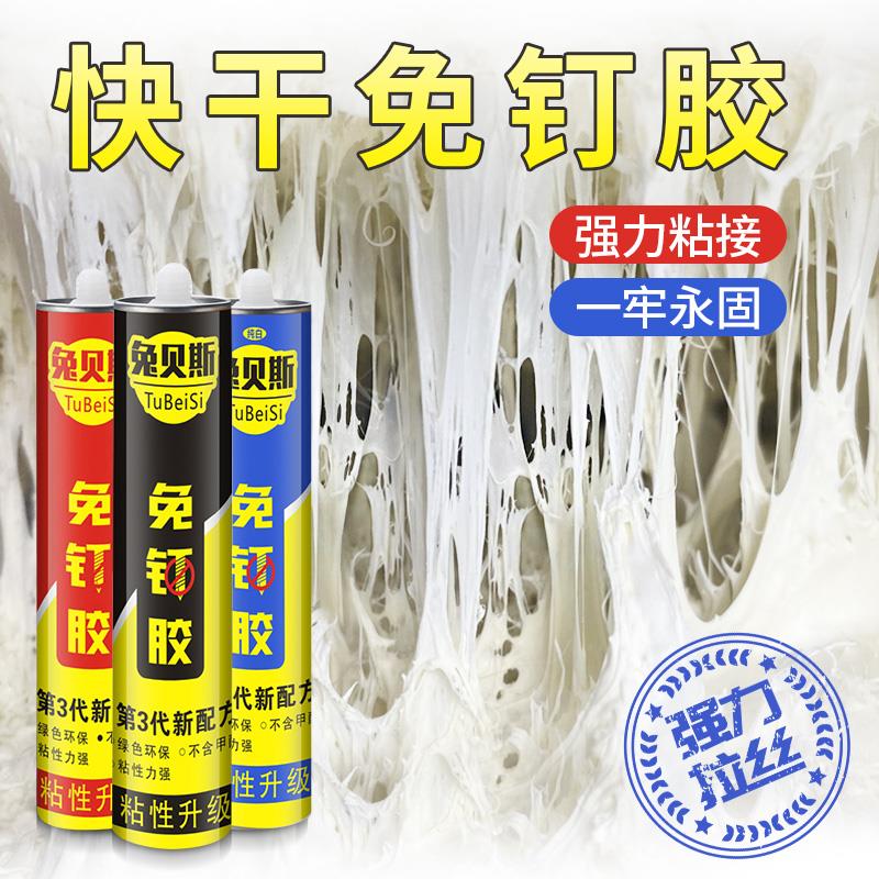 免釘膠強力膠墻面粘瓷磚置物架免打孔多用途木工專用透明玻璃膠水