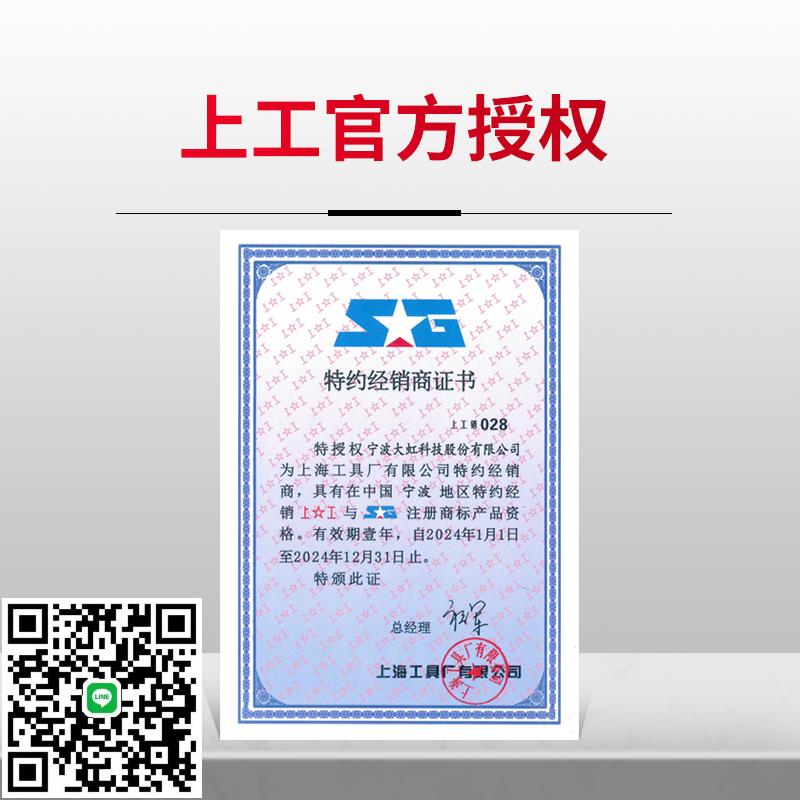 上工數顯卡尺0-150-200mm高精度0.01不銹鋼遊標卡尺官方旗艦店