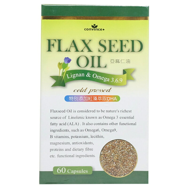 康心 亞麻仁油軟膠囊 60粒/盒 【美十樂藥妝保健】