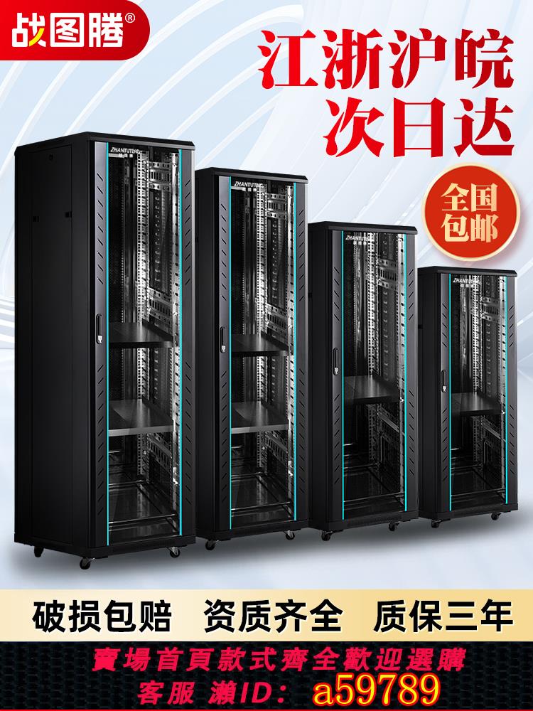 【臺灣公司 可打統編】戰圖騰網路機櫃2米42u伺服器櫃支架標準19英寸弱電箱27u1.6米1.8米1.2米22u12u32u18u機房開放式機架交換機