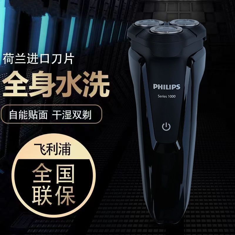 【自動研磨】飛利浦電動剃須刀原裝荷蘭進口刀頭全自動電動刮鬍刀充電式適用男-貼心優衣家居