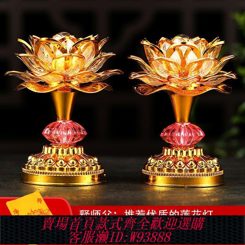 七彩蓮花燈 新款七彩蓮花燈家用led長明燈一對供奉財神招財插電荷花燈長明燈