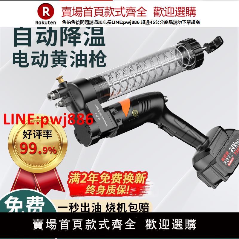 【臺灣公司 優質服務】電動黃油槍充電式24V鋰電新款挖掘機專用便攜式全自動打黃油神器