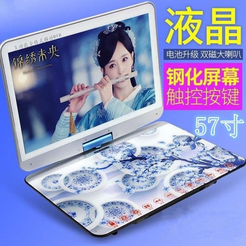 快速出貨 【可開發票】【可開發票】金正移動DVD影蝶嘰兒童老人小電視CDVCD壹體便攜EVD新款高畫質大屏