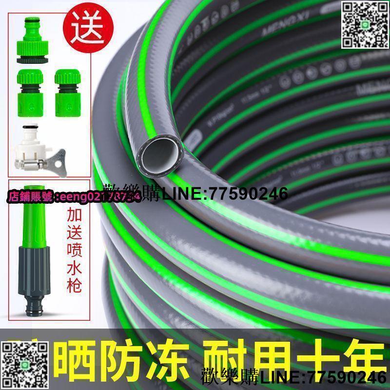 【歡樂購】水管軟管高壓家用自來水管pvc防爆管洗車澆地澆花4分6分塑膠管子