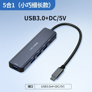 USB擴展器 USB集線器 分線器 拓展塢擴展塢typec筆記本USB分線器延長hub3.0 HDMI網線多接口轉換器適用于台式電腦筆記本平板手機『YJ00253』