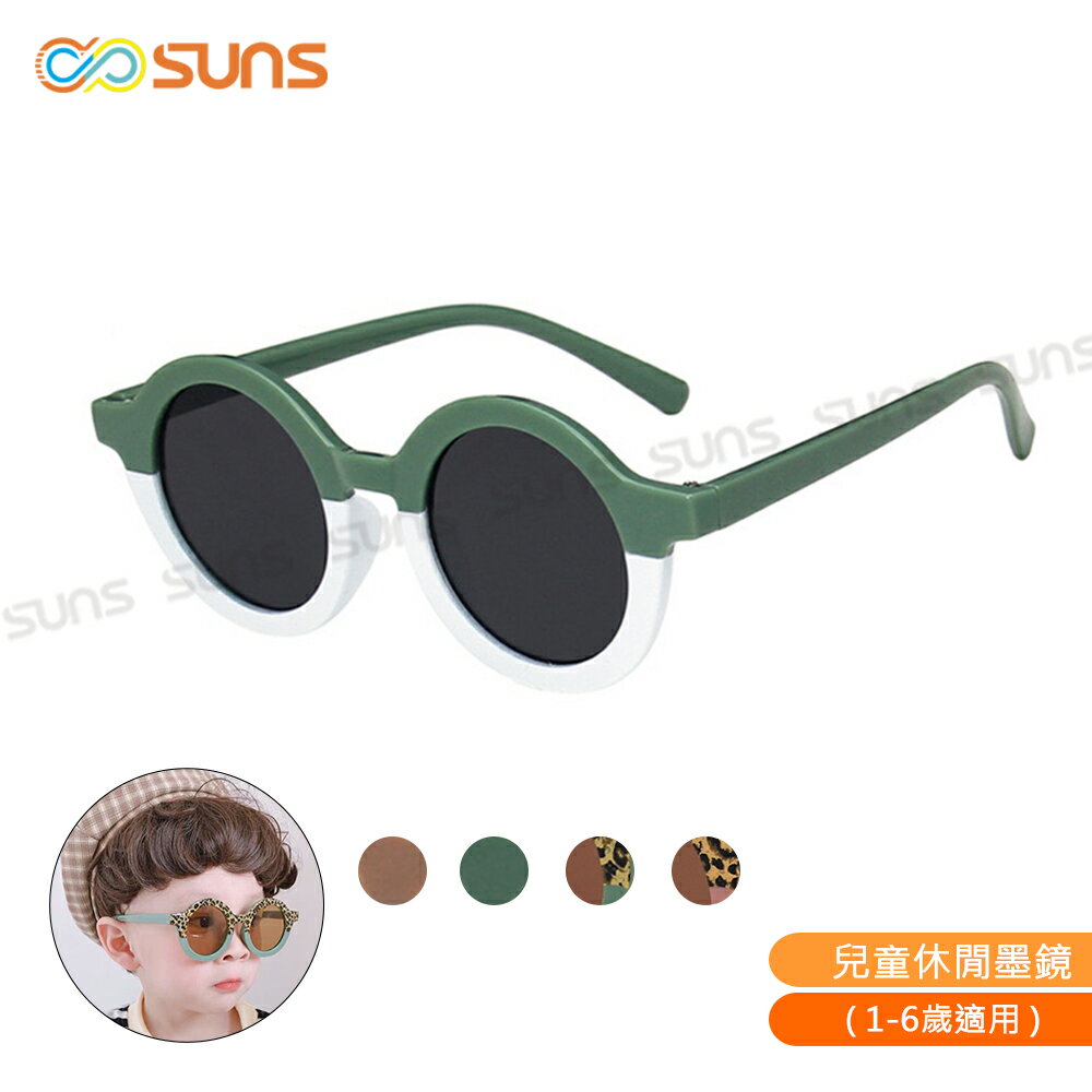 【SUNS】韓國時尚ins兒童太陽眼鏡 潮流拼接太陽眼鏡 抗紫外線UV400 檢驗合格