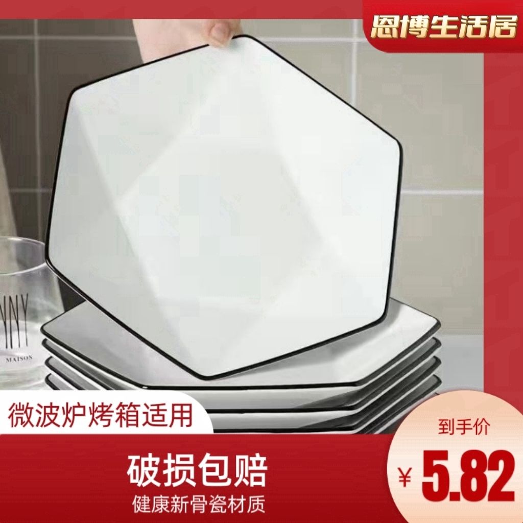 個性加厚六角鉆石盤餐盤北歐菜盤家用菱形商用高顏值餐具陶瓷套裝