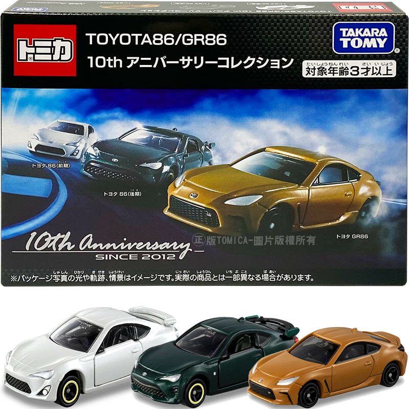 【Fun心玩】TM18969 正版 多美 TOMICA Toyota 86車組 【精美盒裝】小汽車 生日 禮物 模型車