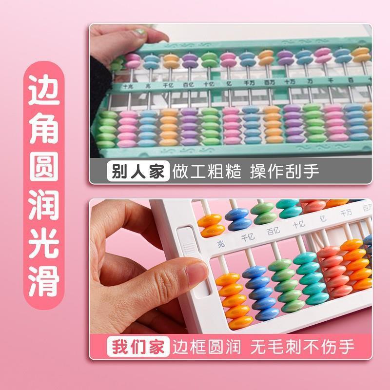 計數器算盤小學生專用珠心算兒童一二年級下冊教具一鍵復位數學計算盤四年級神器七珠十三檔幼兒園大珠算玩具