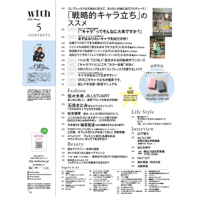 with2019年5月號增刊號附JILLSTUART丹寧布票卡夾