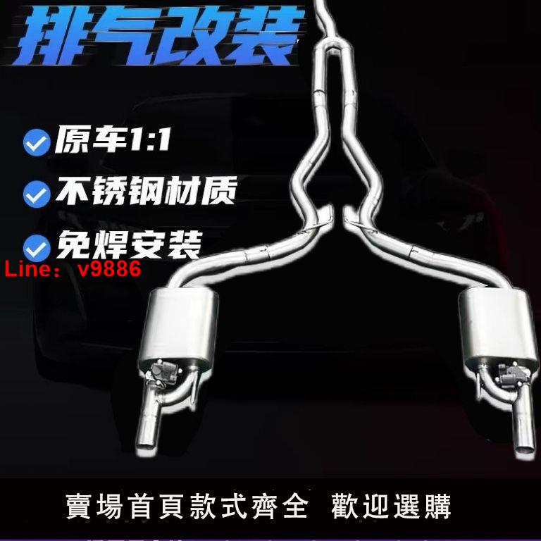 【臺灣公司破盤價】福特野馬改裝排氣管聲浪炸街電子閥門頭段中尾段低沉跑車音