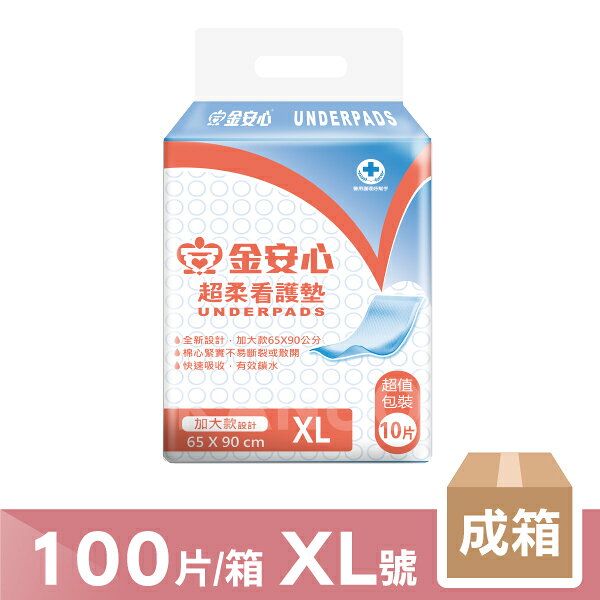 【金安心】看護墊 加大款 拋棄式 XL號 100片/箱 (10片/包x10包) 成箱價優惠