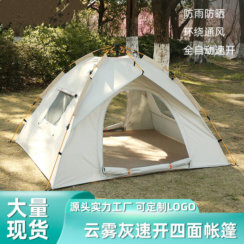 帳篷戶外銀膠塗層加厚防雨露營沙灘速開野營行動式折疊全自動