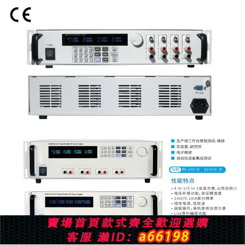 【臺灣公司 可開發票】30V60V3A5A10A可調四路程控多路直流穩壓電源2U3U機架式ATE供應器