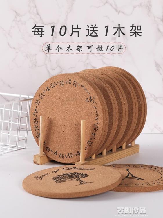 大號圓形軟木隔熱墊鍋墊餐墊盤子菜墊子碗墊家用防燙桌墊餐桌墊 幸福驛站