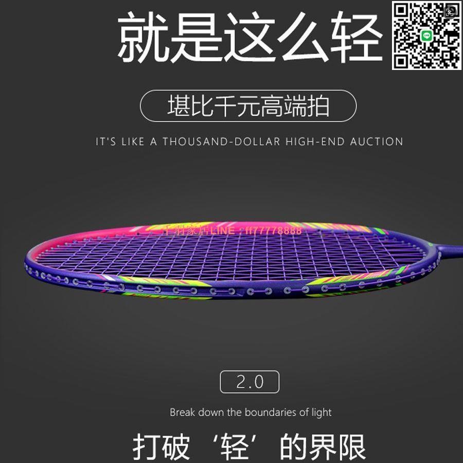 【千羽家居】超輕全碳素羽毛球拍10U耐用初學單拍控球男女專業8U進攻型破風框