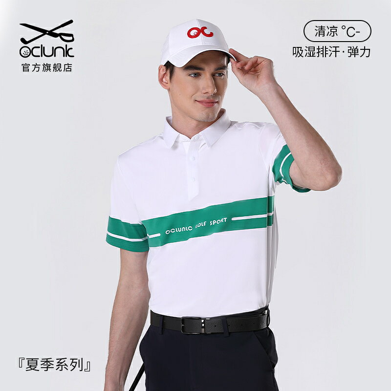 奧藍克高爾夫短袖男士夏季2025運動T恤吸濕排汗時尚休閑golf上衣【亞德機械五金家居】