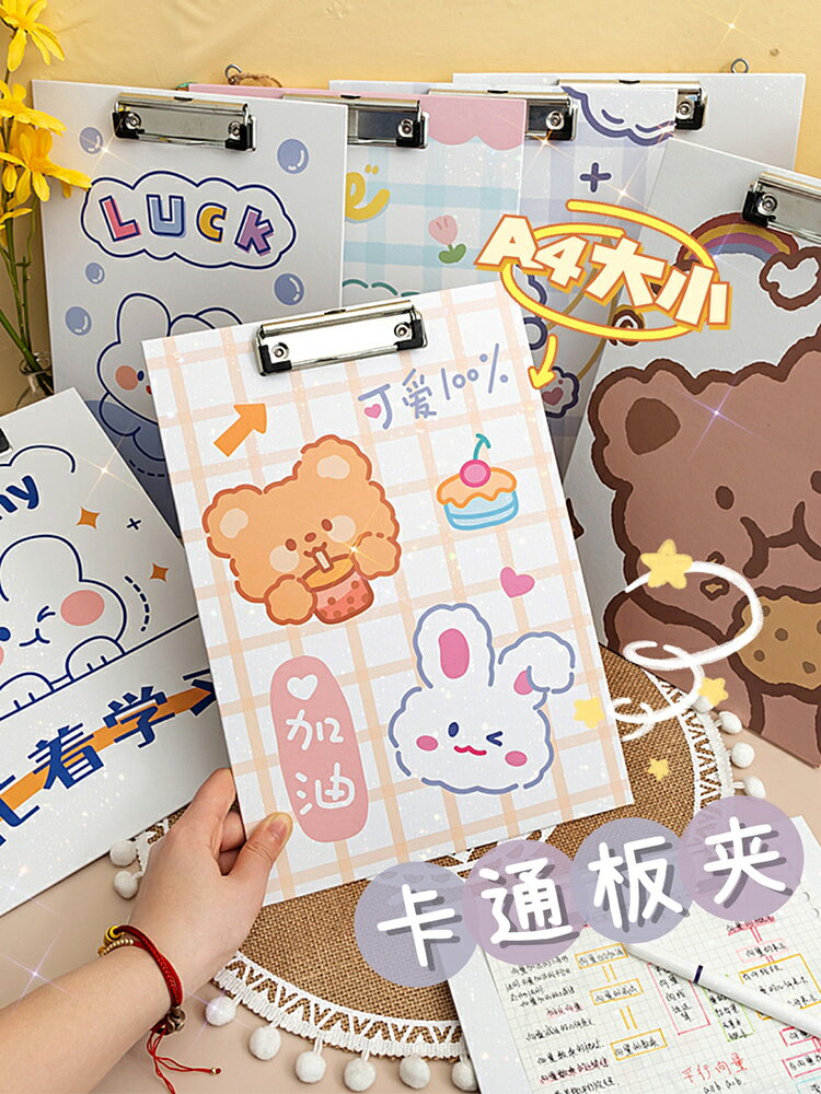 奶茶兔a4檔案夾夾板小學生寫字墊板考試專用書寫板夾紙板書夾固定紙張墊本試卷本夾子豎