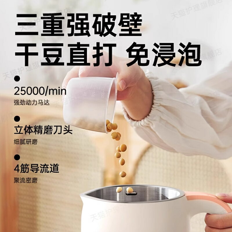 美的豆漿機大容量家用全自動破壁機小型靜音新款多功能榨汁免煮濾