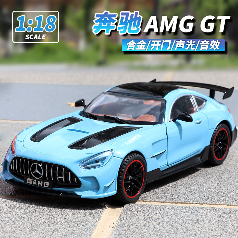免運 模型車 奔馳AMG限量版GTR合金車模兒童男孩禮物回力玩具跑車仿真汽車模型702 2