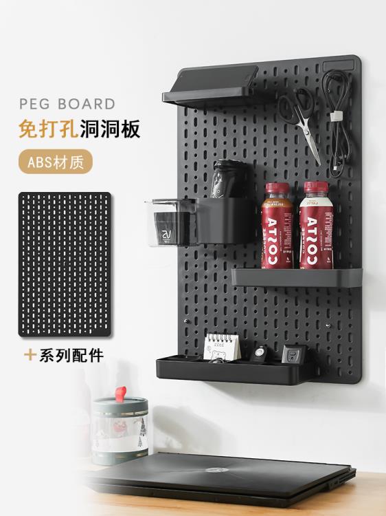 黑色適宜家用洞洞板配件安裝鏈接件桌面固定釘板收納置物架免打孔