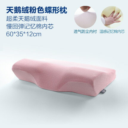 記憶枕 午睡枕 趴睡枕 側睡枕 慢回彈蝶形 單人成人枕頭枕芯 帶枕套蝶型 6