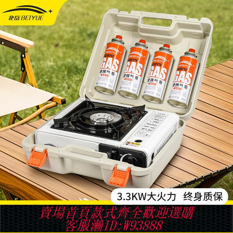 {臺灣公司貨 可打統編}卡式爐戶外野外爐具炊具便攜式卡磁瓦斯爐火鍋燃氣罐爐煤氣灶全套
