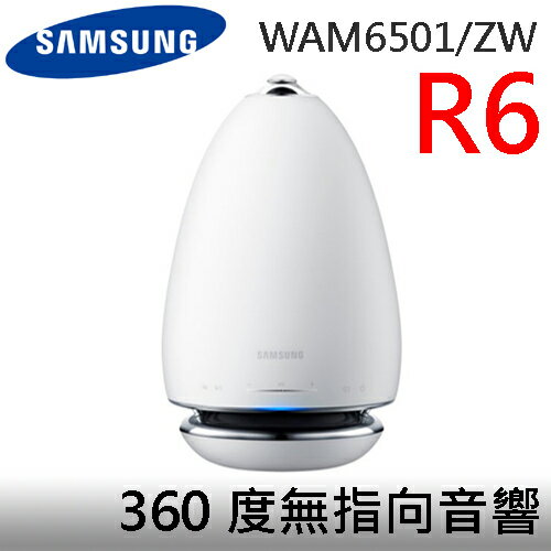 <br/><br/>  Samsung三星 360度藍牙無指向性音響 WAM6501/ZW (R6)◆音樂蛋◆360度環繞音效<br/><br/>