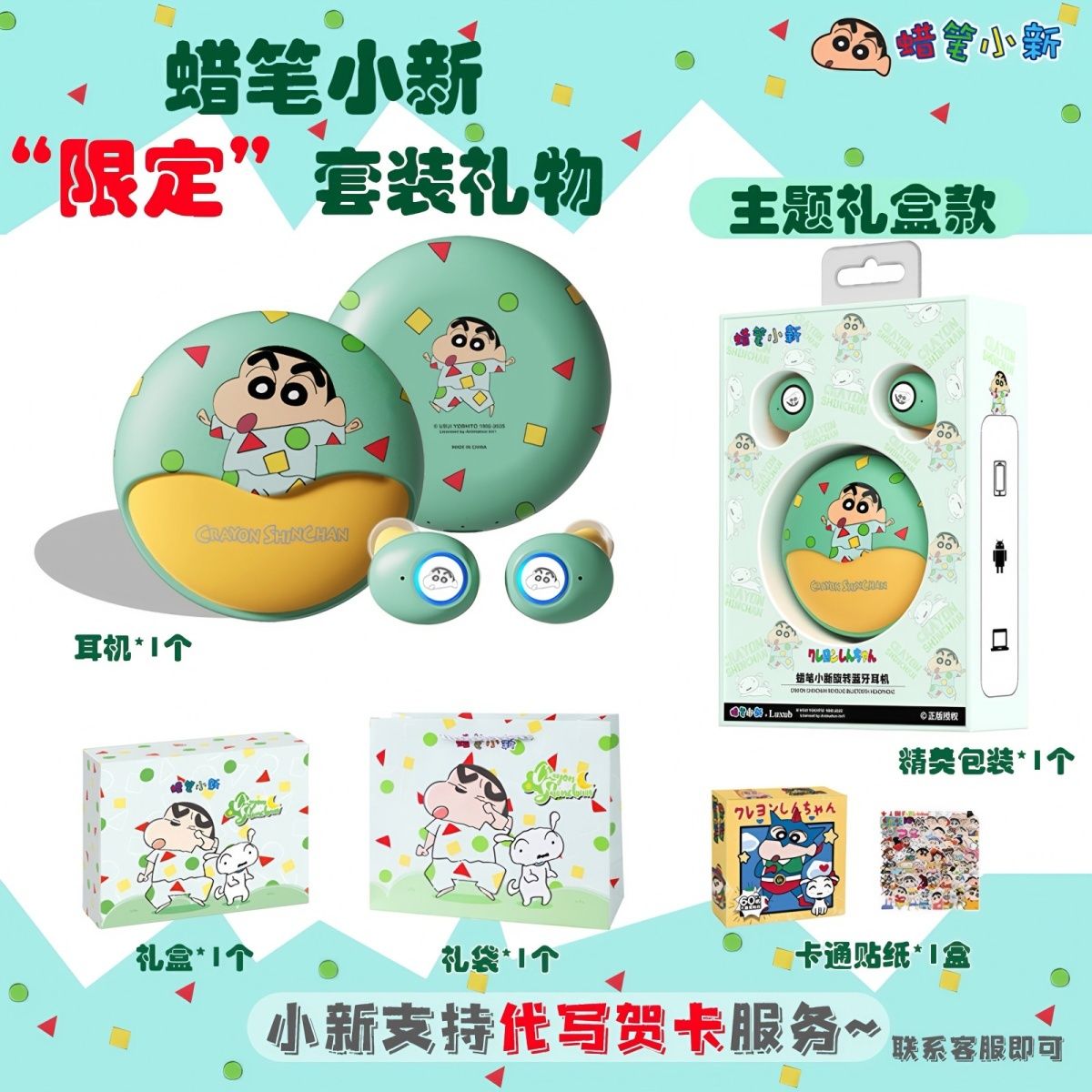 免稅 可開票 蠟筆小新藍牙耳機新款無線入耳式高音質耳塞遊戲運動長續航低延遲CH
