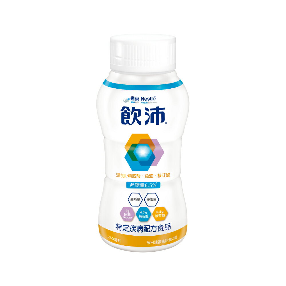 雀巢 飲沛消化道癌症手術營養調整補充配方食品 (250ml/24罐/箱)【杏一】