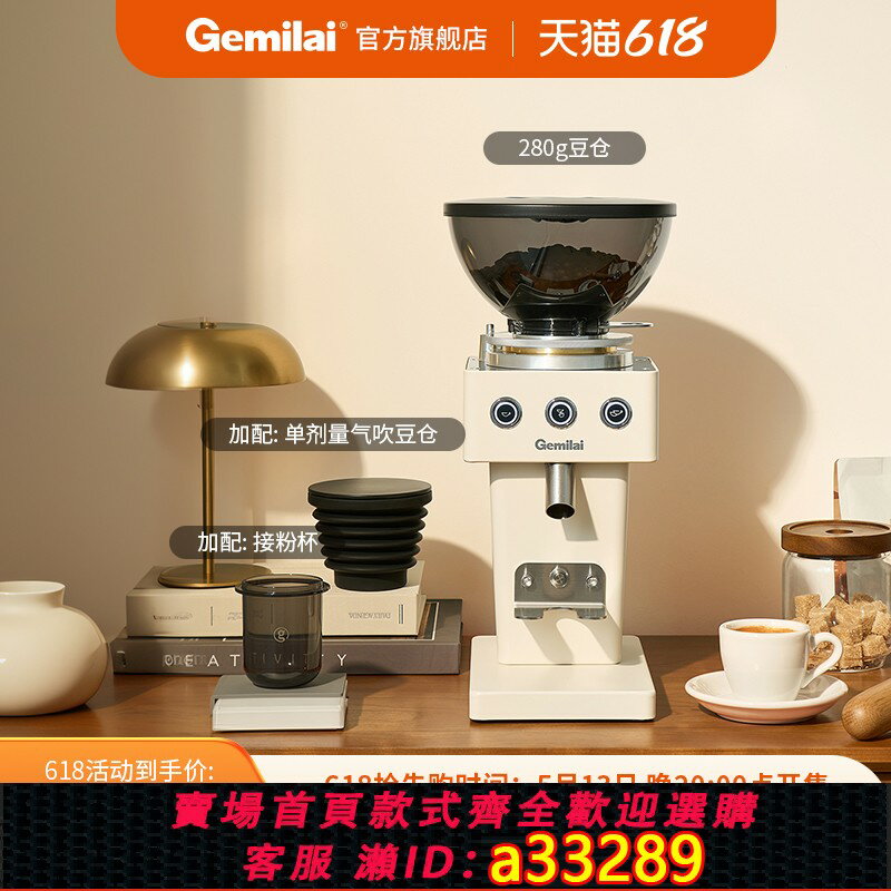 【臺灣公司 可開發票】【新品】Gemilai格米萊G9015C雙豆倉家用電動磨豆機現磨意式咖啡