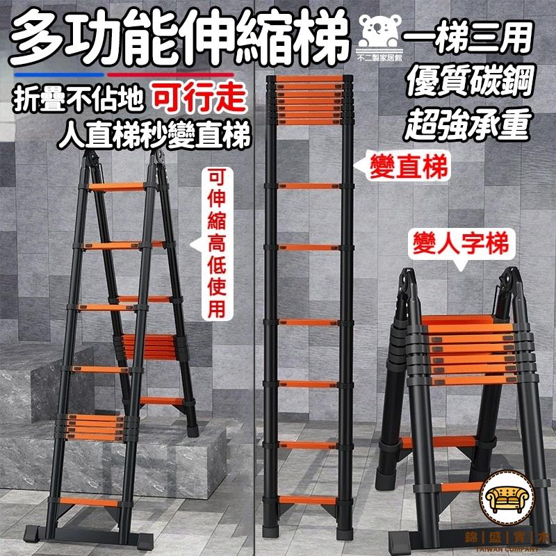 可開發票 工廠現貨 【可開發票 宅配免運】字梯 加厚伸縮梯 折疊梯 人字梯 伸縮梯 家用梯 兩用梯 鋁梯 工程梯 一字梯 多功能特惠/全館折扣 售後保障 j547