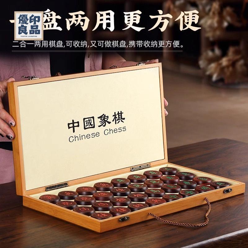 免運 象棋 五子棋 國際象棋 中國象棋實木紅花梨木黑檀血檀木質折疊棋盤盒學生初學套裝成人 工廠現貨直銷 全館八折 售後保障 可開發票 y563