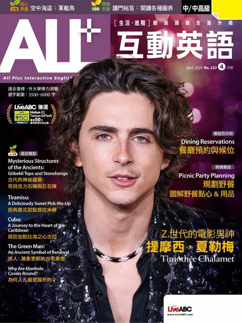【電子書】ALL+互動英語2024年4月號 0