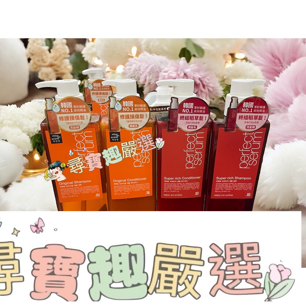 魅尙萱 完美修護精油洗髮精 680ml/完美深層修護洗髮精 680ml/完美修護精油潤髮乳 680ml/完美深層修護潤髮乳 680ml