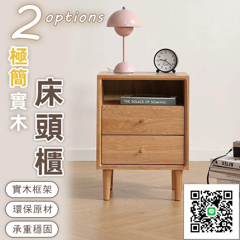 【極簡實木床頭櫃 破損補寄】雙層床頭櫃 臥室家居床頭櫃 北歐儲物櫃 簡約現代床頭櫃 抽屜式收納櫃 多功能落地儲