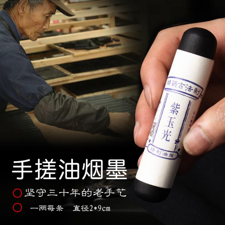 墨條 墨塊墨條純手工油煙初學者天然精制高檔墨徽墨一兩研墨錠毛筆書法學生初 限時88折