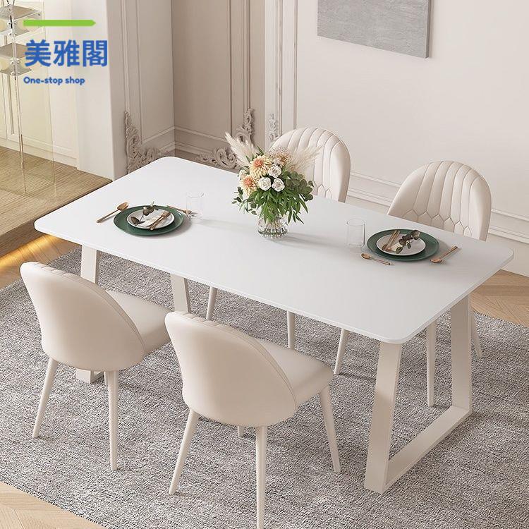 實木 餐桌椅 飯桌椅餐桌現代簡約北歐奶油風家用小戶型高階感純白餐桌【3/19】